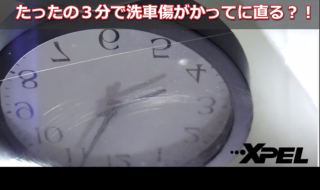 洗車傷トップ画像１